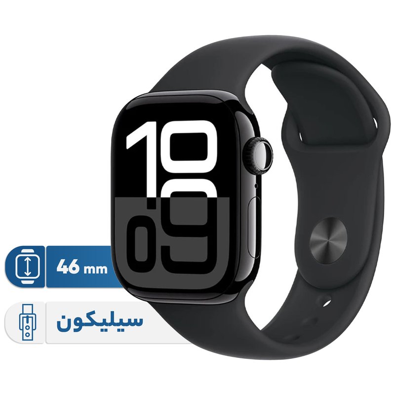 ساعت هوشمند اپل مدل Watch Series 10 Aluminum 46mm