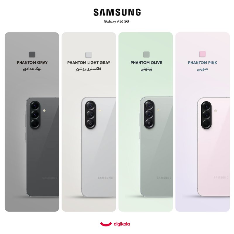 گوشی موبایل سامسونگ مدل Galaxy A56 5G ظرفیت 256 گیگابایت رم 8 گیگابایت